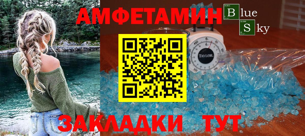 Amphetamine VHQ  Вход с VPN  АМФ  Феодосия 