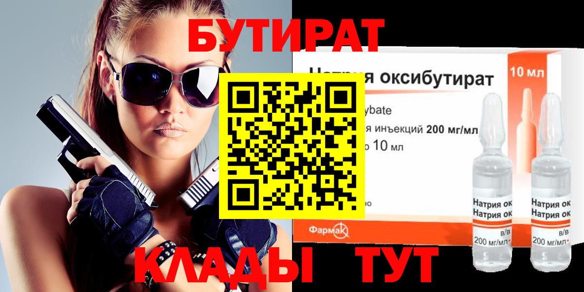 Бутират буратино  Вход с VPN  Бутират  Феодосия 