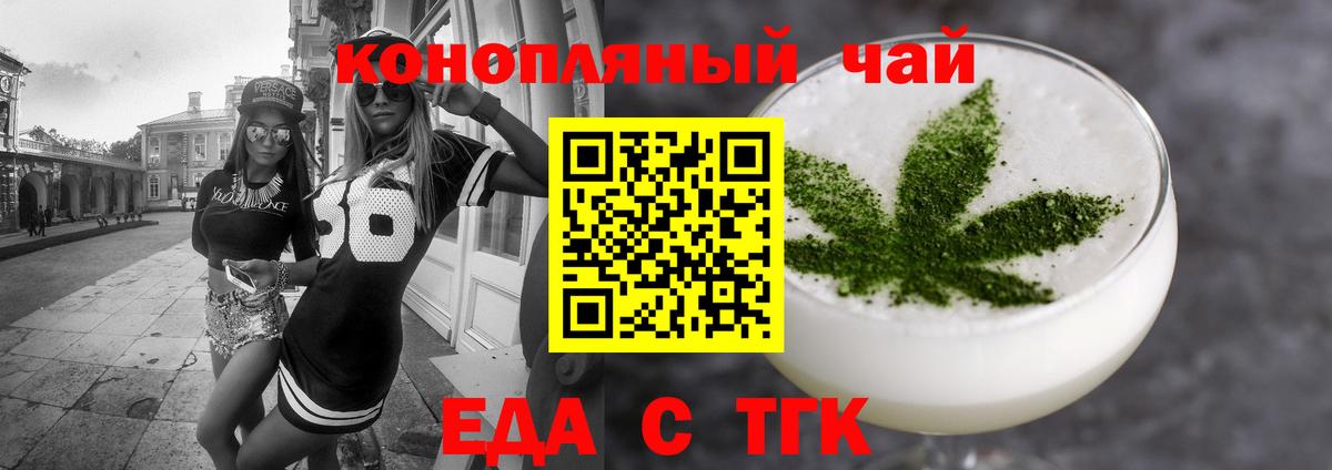 Cannafood конопля  Вход с VPN  Феодосия 
