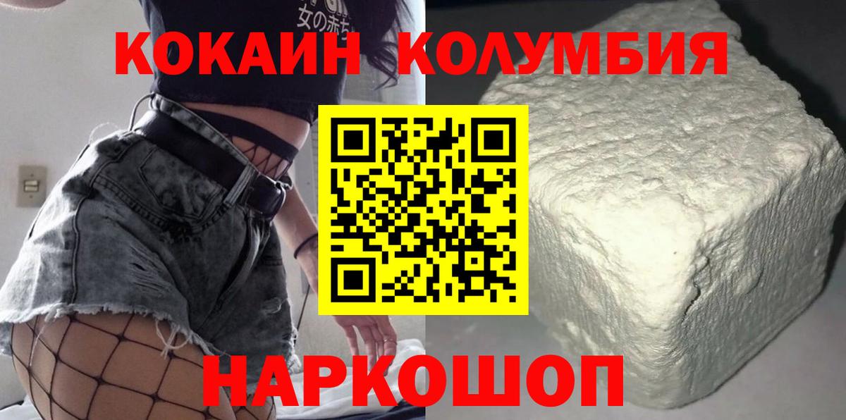Cocaine 98%  Вход с VPN  КОКАИН  КОКАИН 99%  Феодосия 