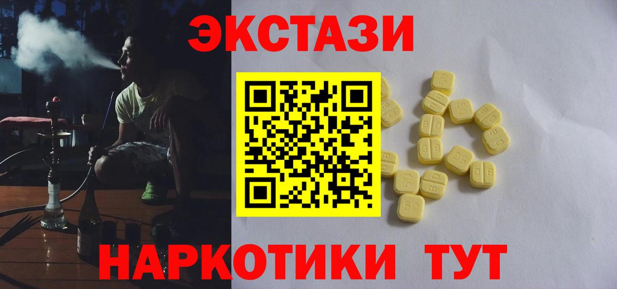Феодосия  ЭКСТАЗИ бентли  Вход с VPN  Ecstasy  как найти закладки  Экстази Дубай 