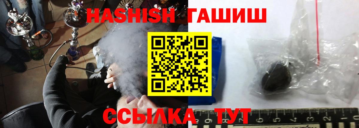ГАШИШ 40% ТГК Феодосия