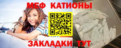 мяу мяу мука Обнинск