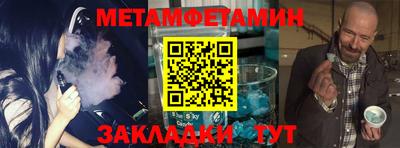 метамфетамин Нягань