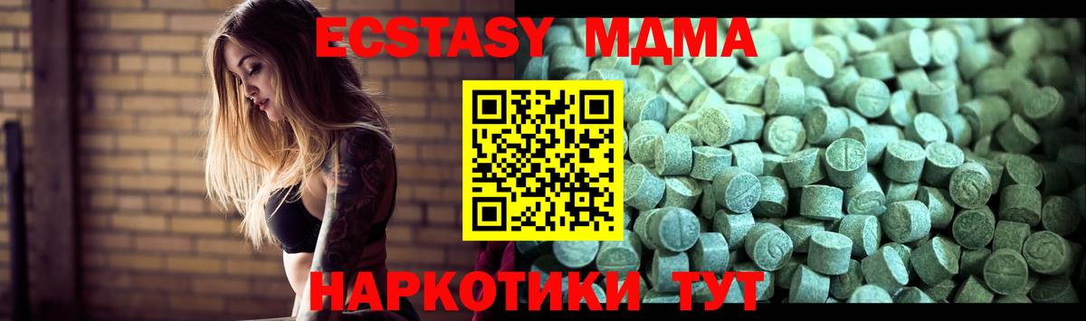 Феодосия  MDMA Molly  МДМА crystal  Вход с VPN 