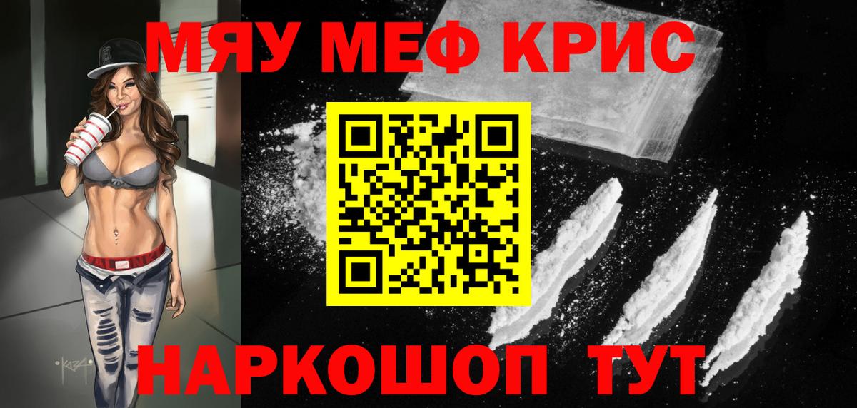 Мефедрон мука  МЯУ-МЯУ mephedrone  МЕФ  Вход с VPN  Феодосия 