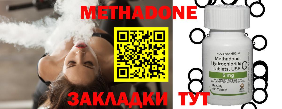 МЕТАДОН мёд  Метадон VHQ  Феодосия  Вход с VPN 