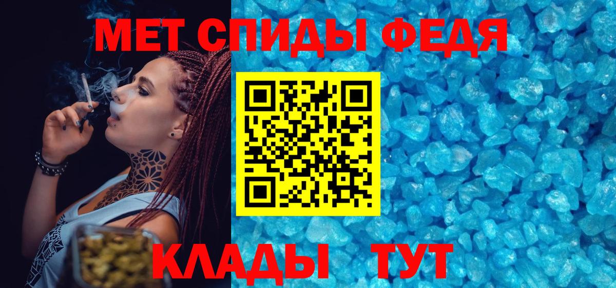 Феодосия  Метамфетамин витя  Вход с VPN 