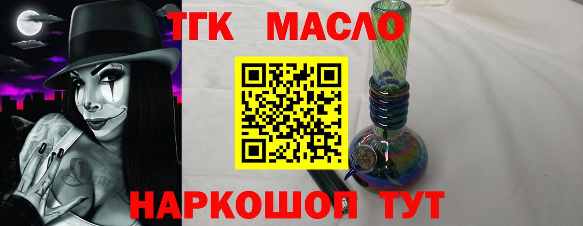 Дистиллят ТГК концентрат    ССЫЛКА  Феодосия  Вход с VPN 